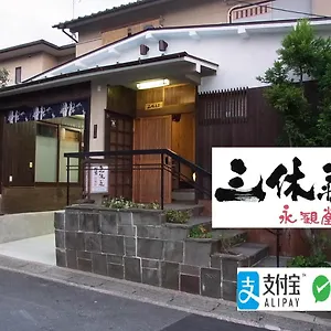 Holiday home Thank So Muchya Eikando